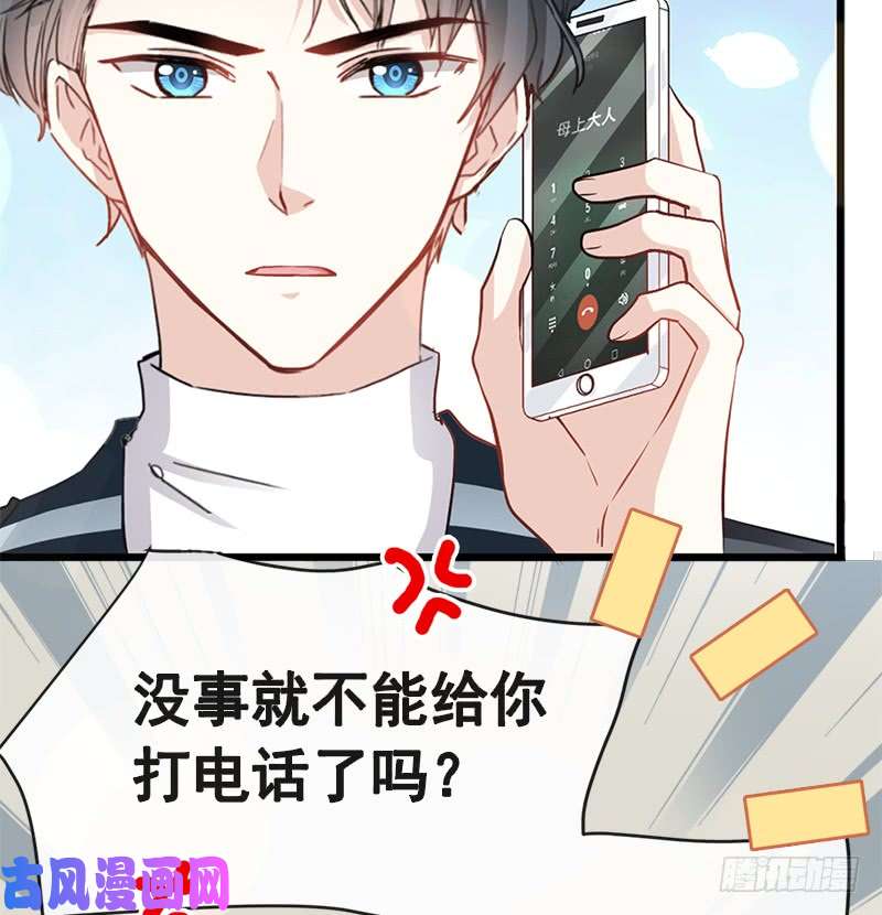 霸道总裁轻点爱021 做我的女朋友