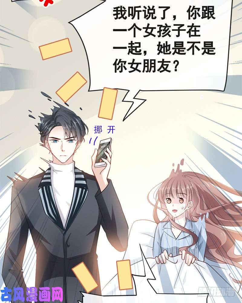 霸道总裁轻点爱021 做我的女朋友