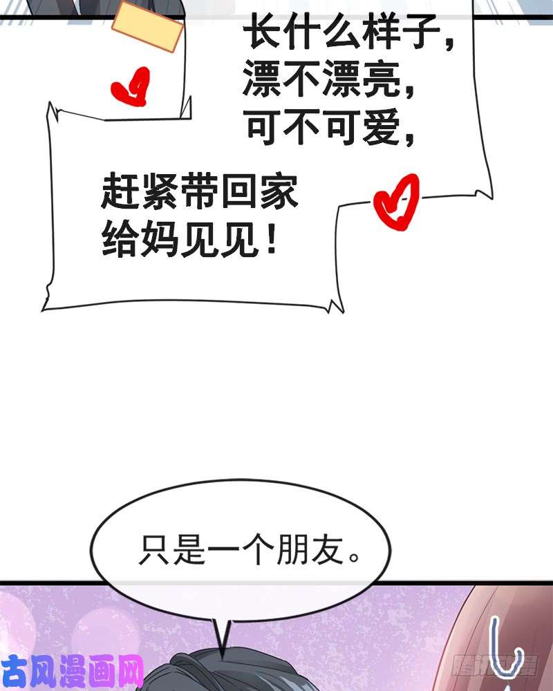 霸道总裁轻点爱021 做我的女朋友