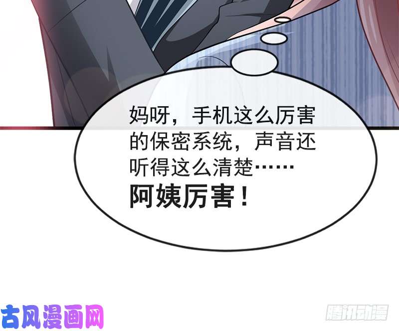 霸道总裁轻点爱021 做我的女朋友