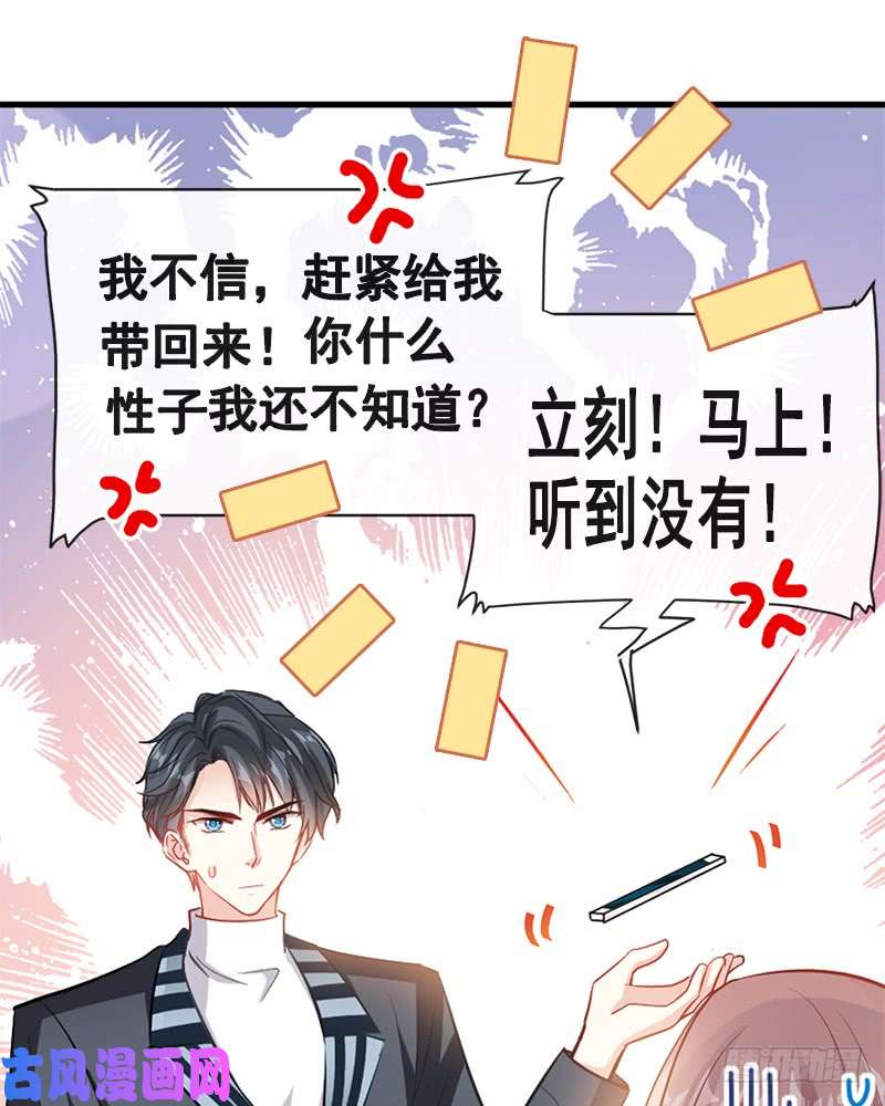 霸道总裁轻点爱021 做我的女朋友
