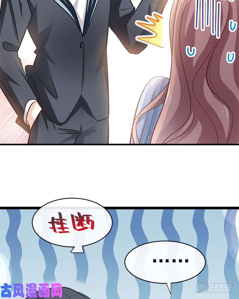 霸道总裁轻点爱021 做我的女朋友