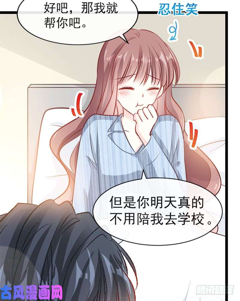 霸道总裁轻点爱021 做我的女朋友