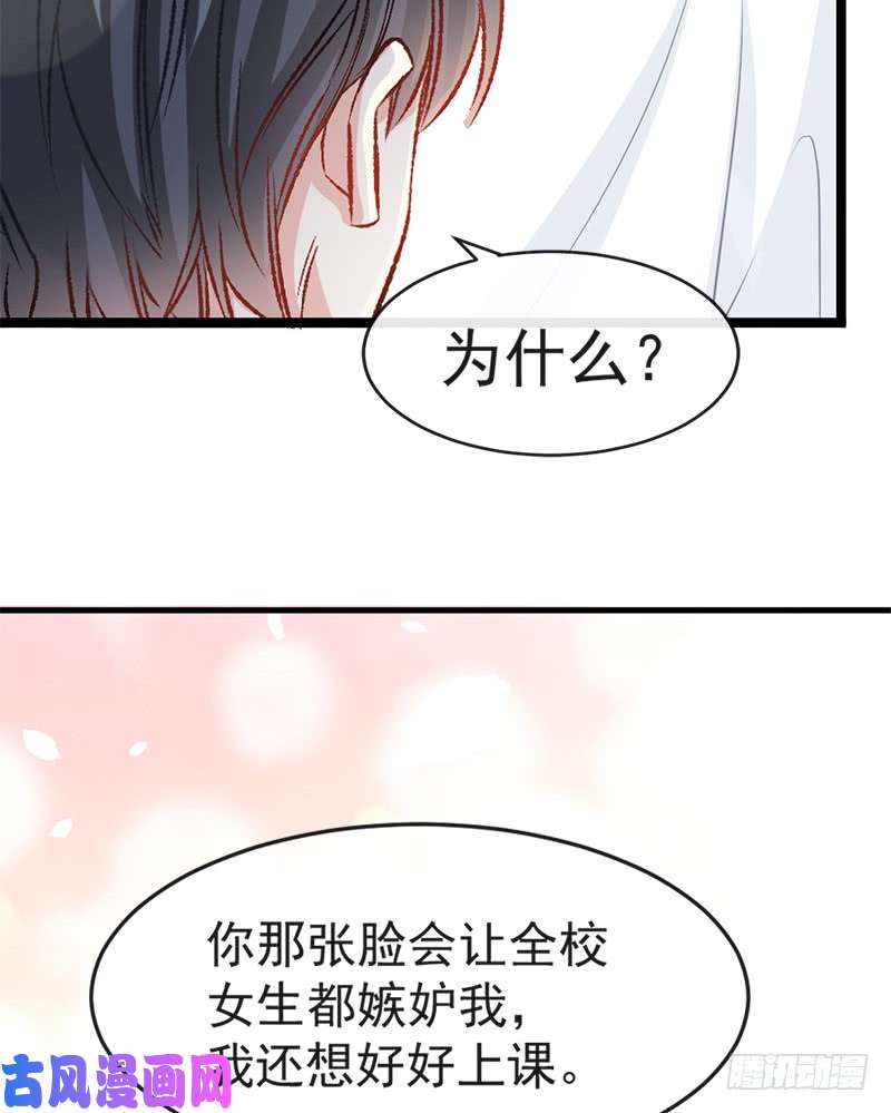 霸道总裁轻点爱021 做我的女朋友