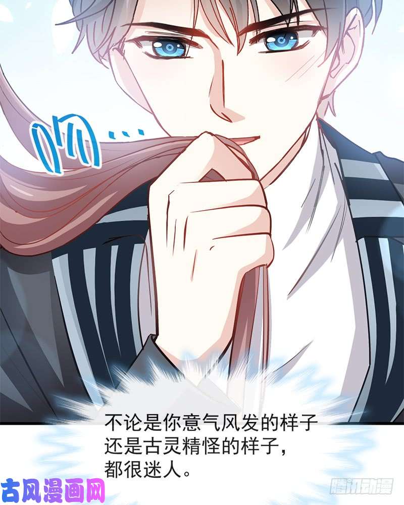 霸道总裁轻点爱021 做我的女朋友