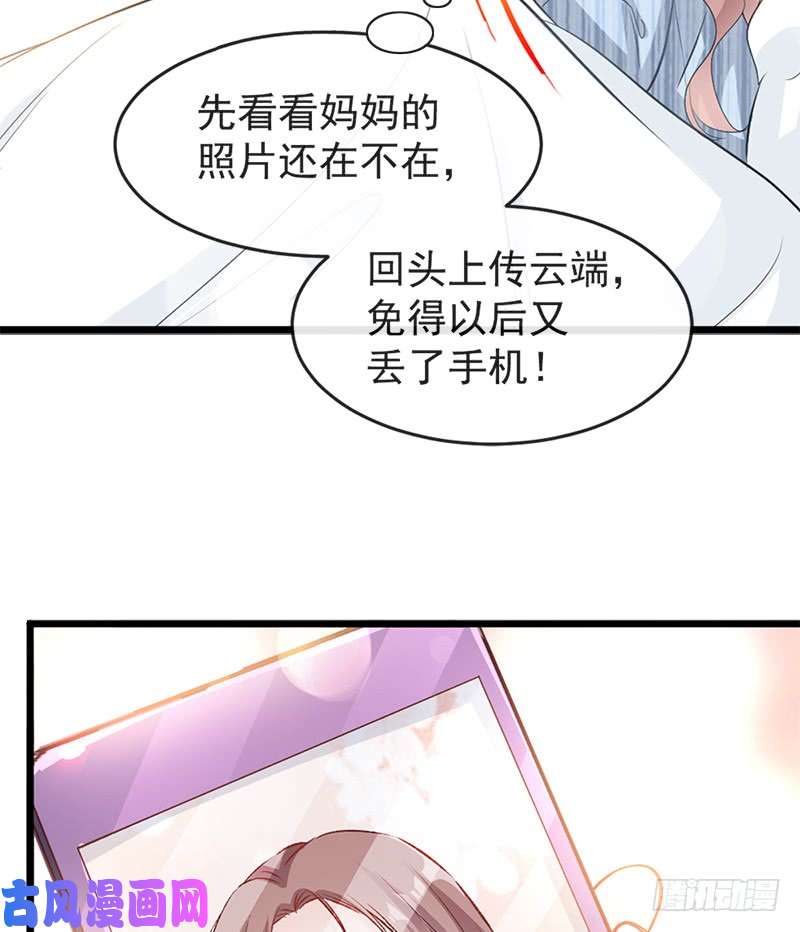 霸道总裁轻点爱021 做我的女朋友