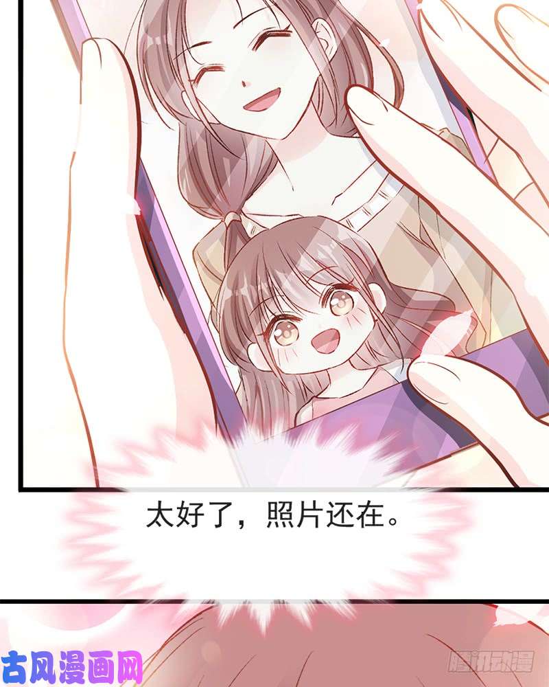霸道总裁轻点爱021 做我的女朋友