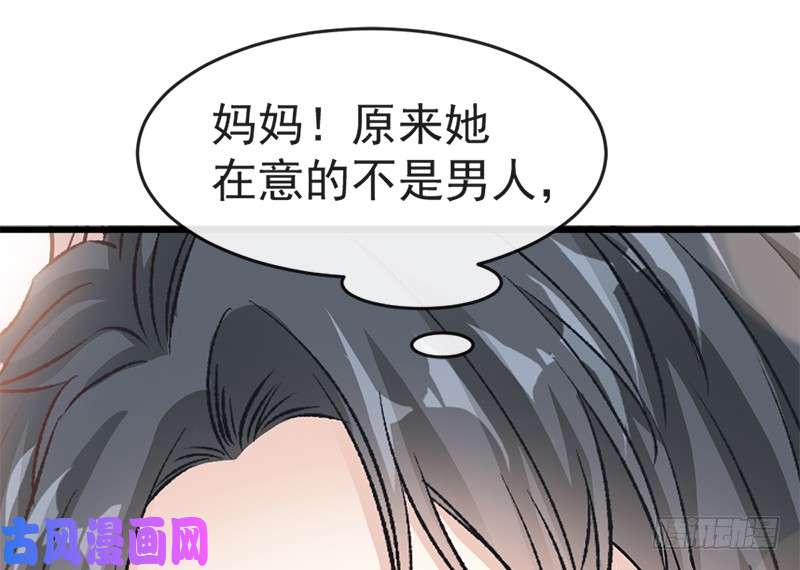 霸道总裁轻点爱021 做我的女朋友