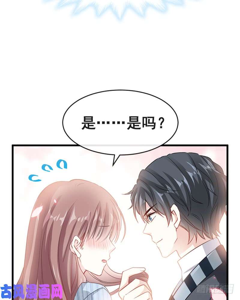 霸道总裁轻点爱021 做我的女朋友