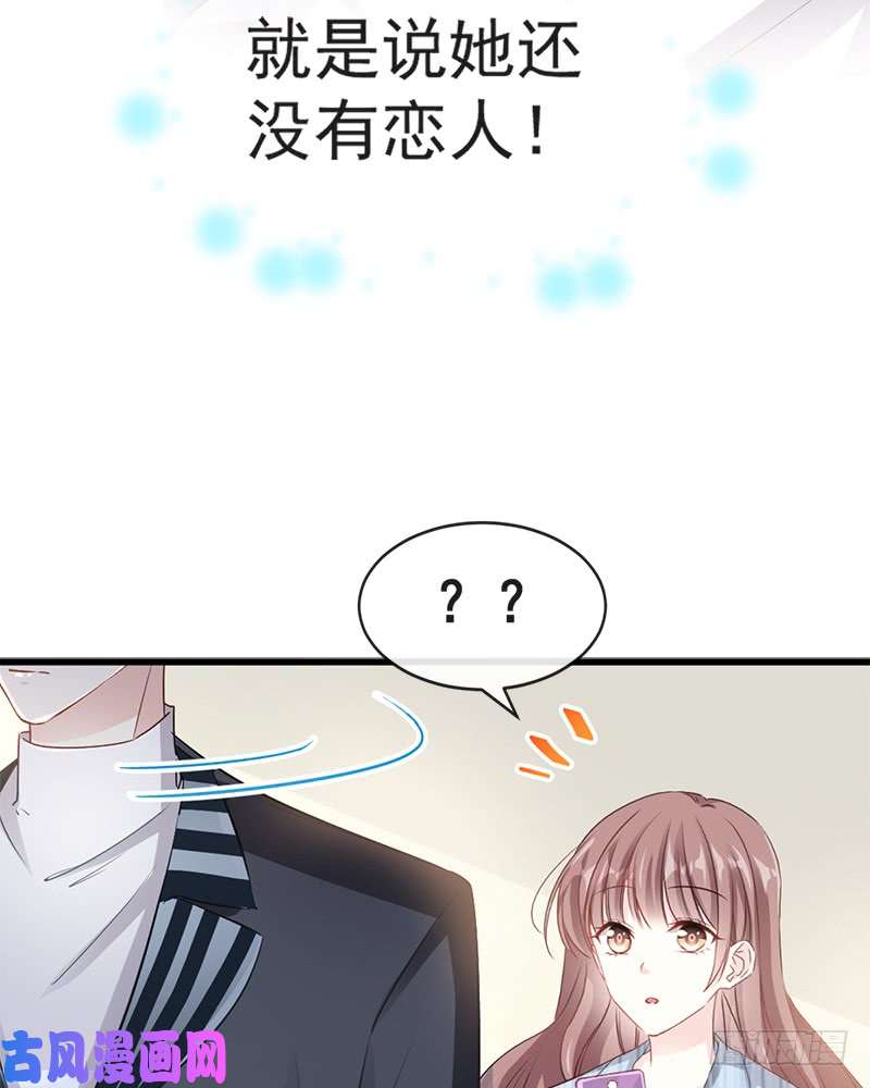 霸道总裁轻点爱021 做我的女朋友