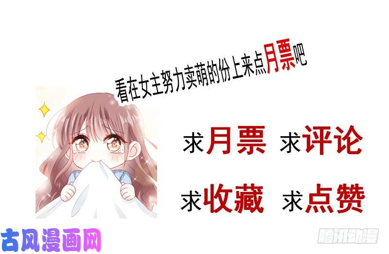 霸道总裁轻点爱021 做我的女朋友