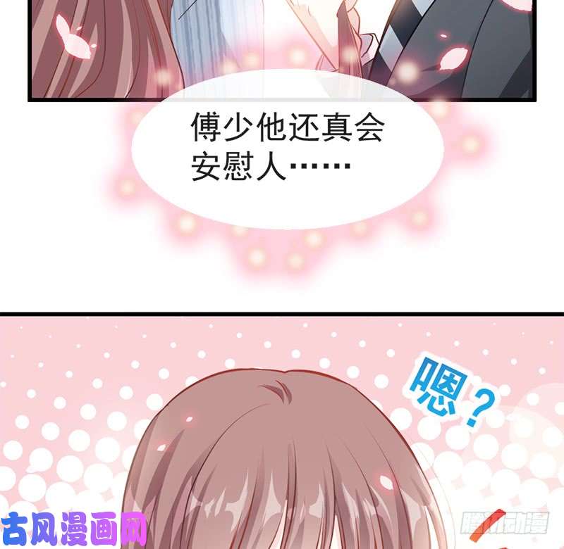 霸道总裁轻点爱021 做我的女朋友
