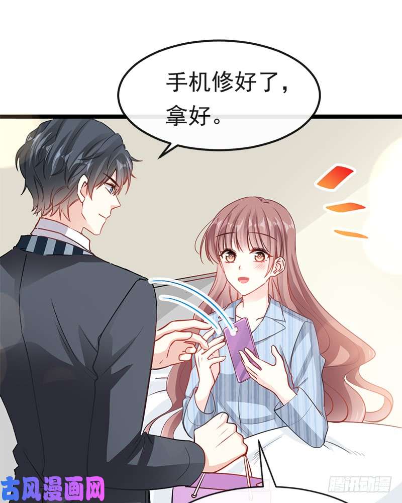 霸道总裁轻点爱021 做我的女朋友
