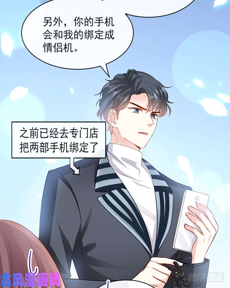 霸道总裁轻点爱022 做情侣该做的事