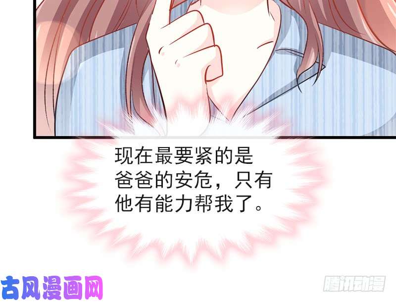 霸道总裁轻点爱022 做情侣该做的事