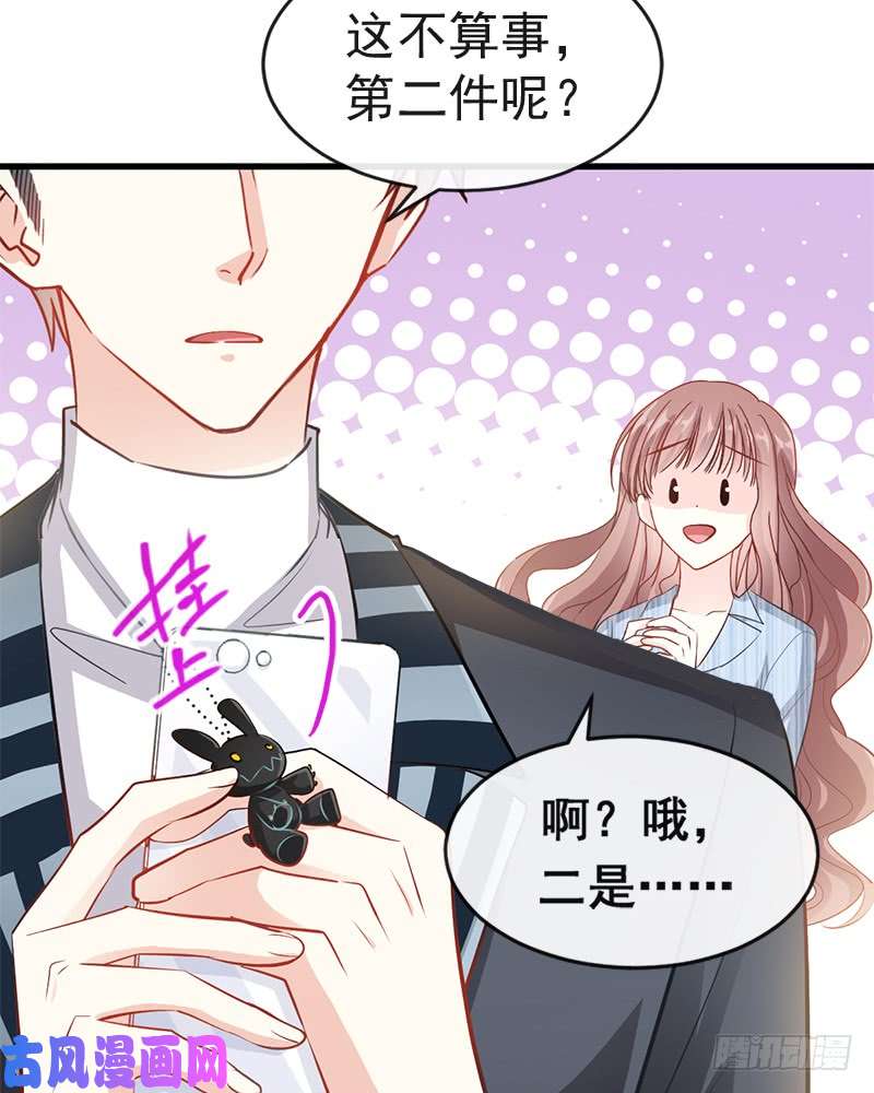 霸道总裁轻点爱022 做情侣该做的事