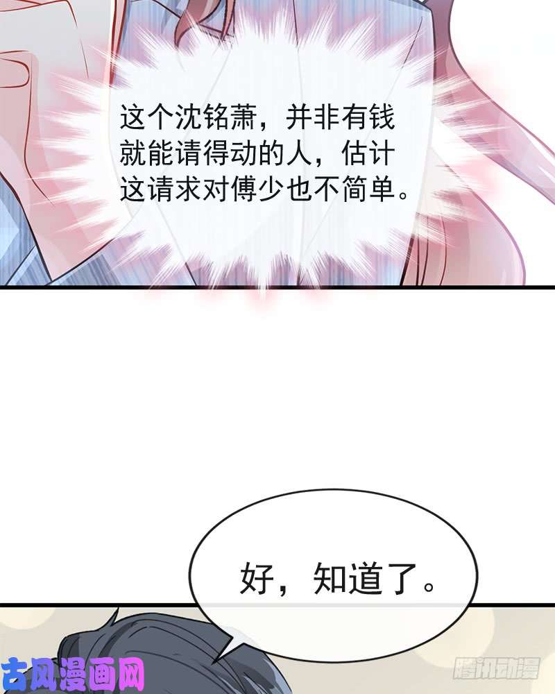 霸道总裁轻点爱022 做情侣该做的事