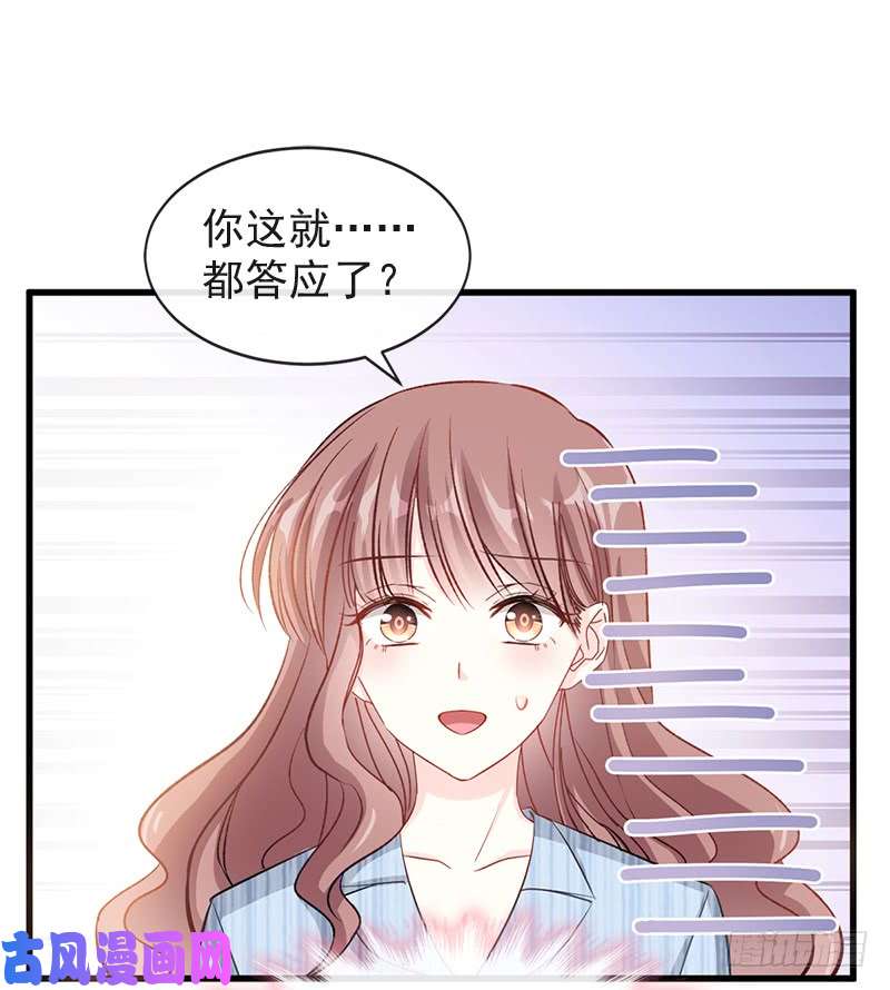 霸道总裁轻点爱022 做情侣该做的事