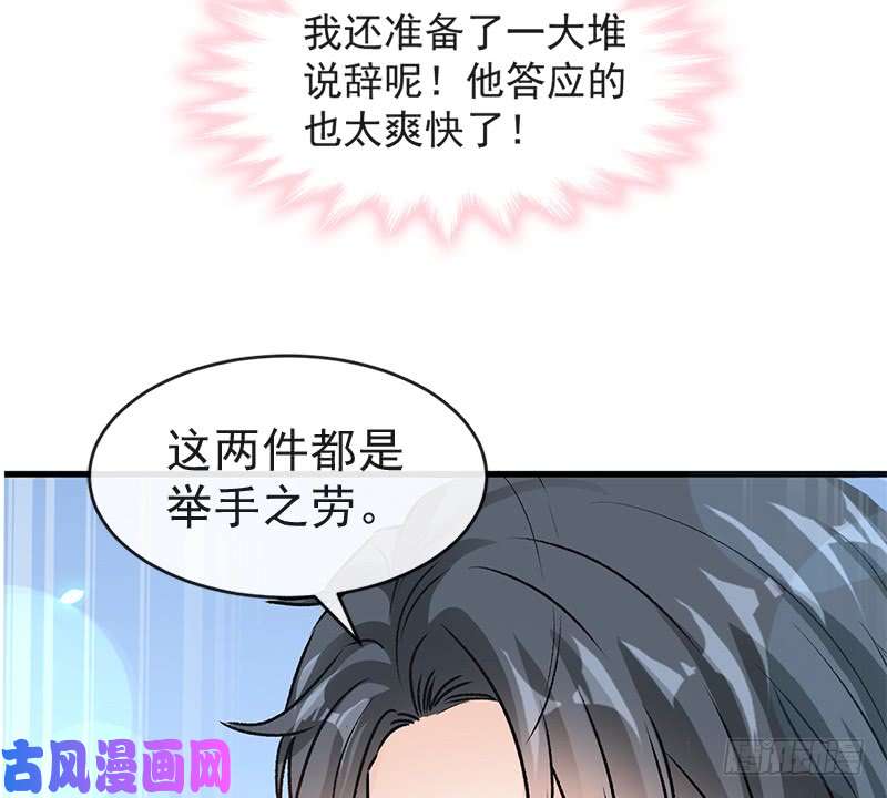 霸道总裁轻点爱022 做情侣该做的事