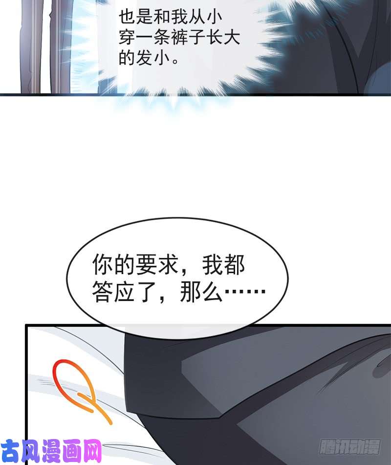 霸道总裁轻点爱022 做情侣该做的事