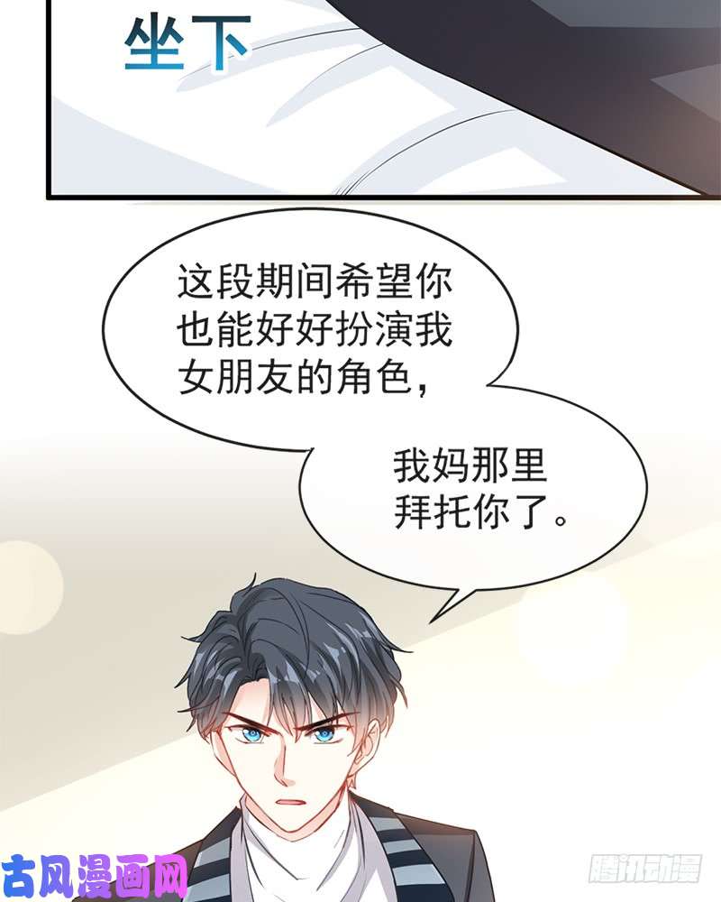 霸道总裁轻点爱022 做情侣该做的事