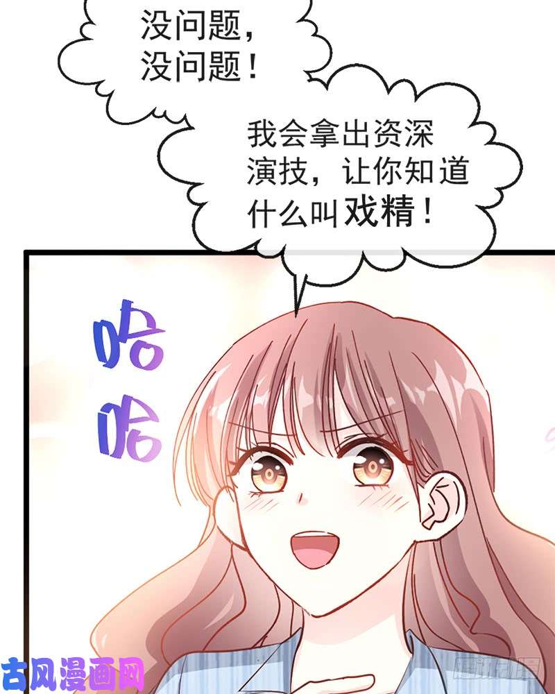 霸道总裁轻点爱022 做情侣该做的事