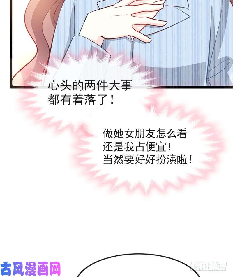 霸道总裁轻点爱022 做情侣该做的事