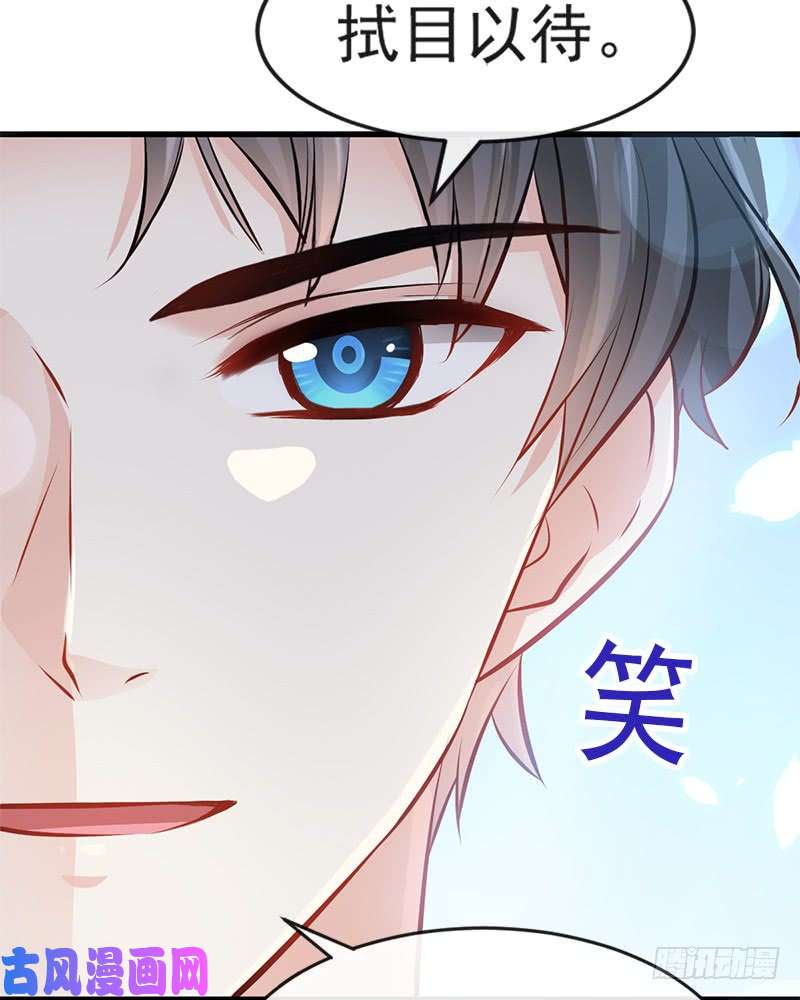 霸道总裁轻点爱022 做情侣该做的事