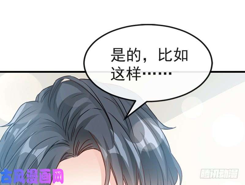 霸道总裁轻点爱022 做情侣该做的事