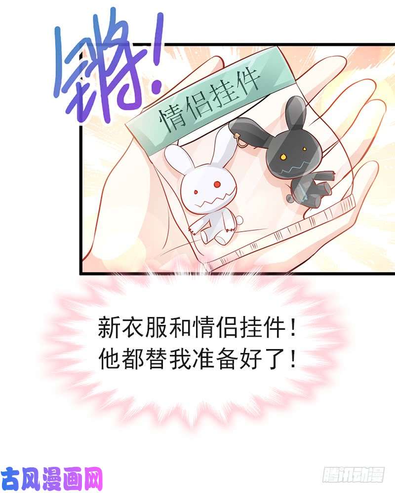 霸道总裁轻点爱022 做情侣该做的事