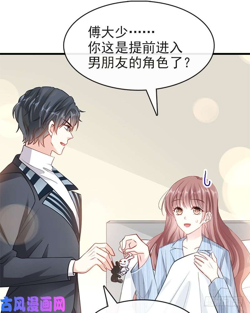 霸道总裁轻点爱022 做情侣该做的事