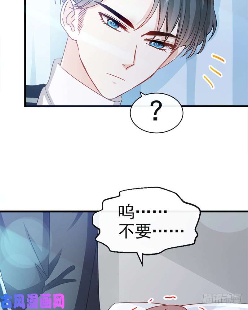 霸道总裁轻点爱023 一夜的陪伴