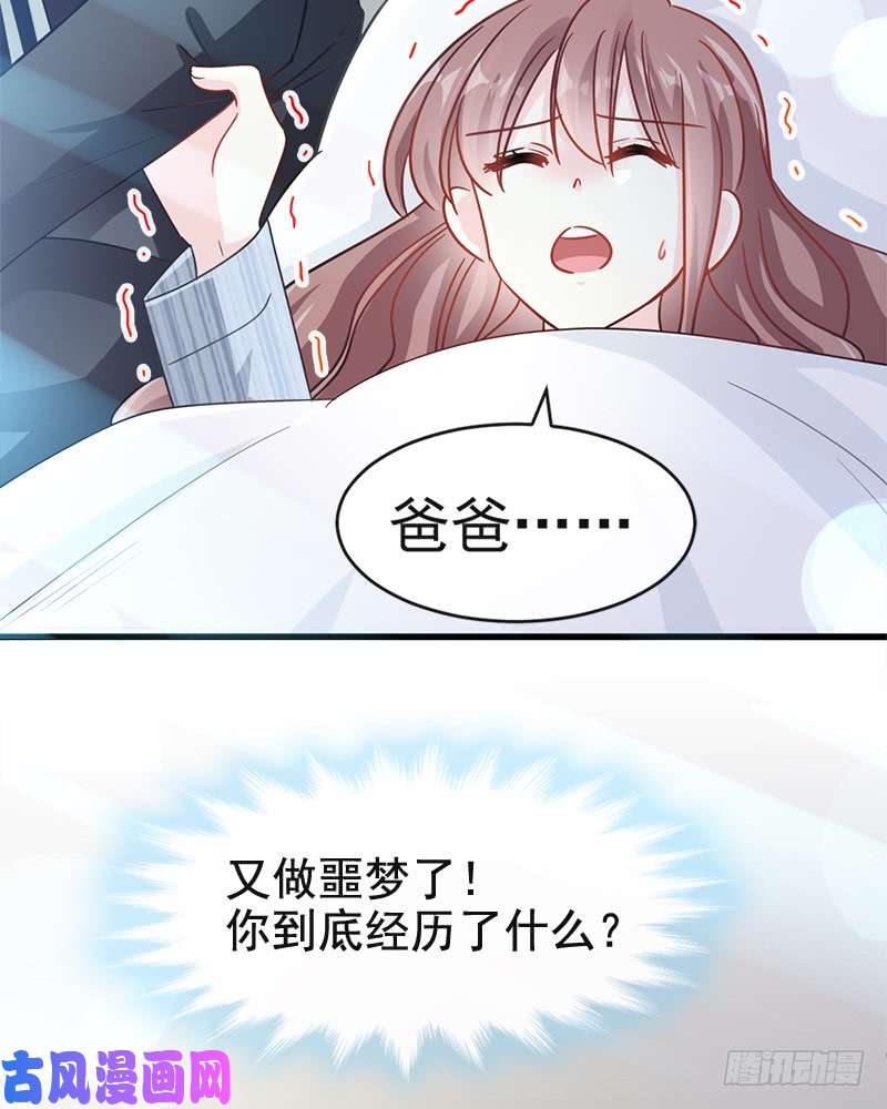 霸道总裁轻点爱023 一夜的陪伴