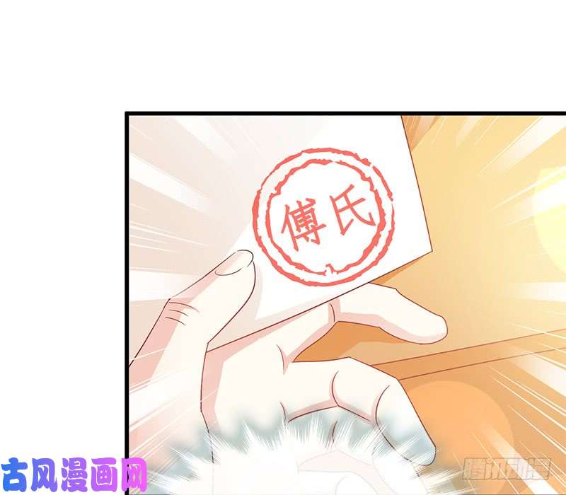 霸道总裁轻点爱024 学校风云