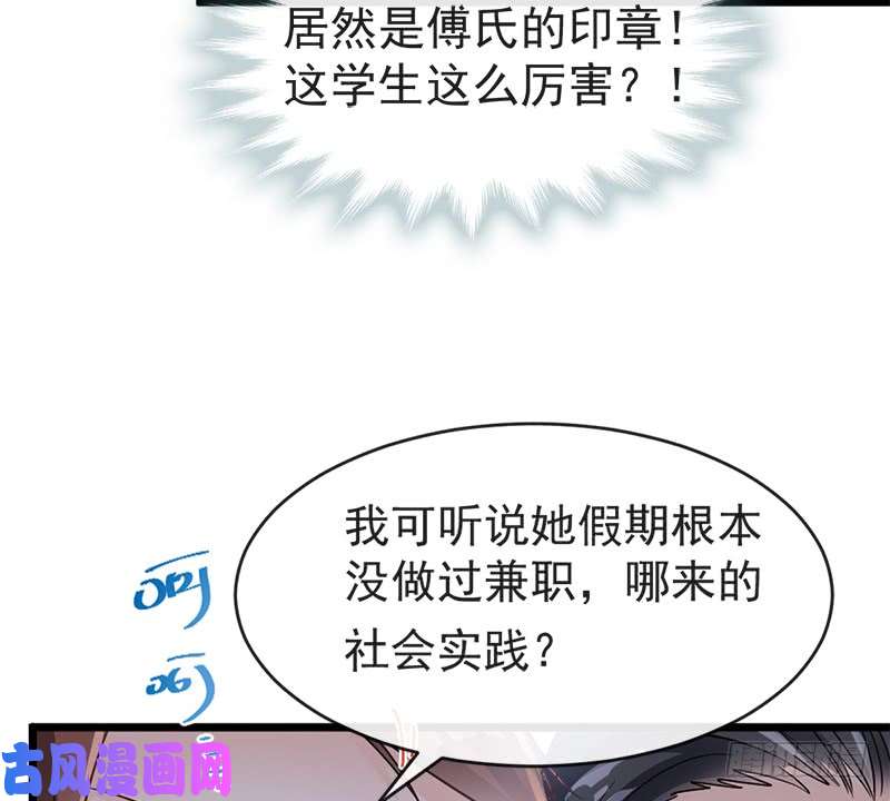 霸道总裁轻点爱024 学校风云