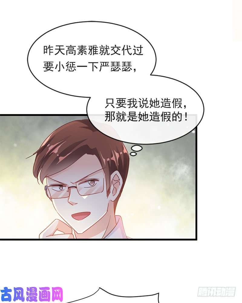 霸道总裁轻点爱024 学校风云