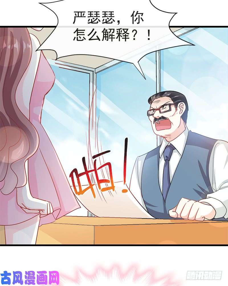 霸道总裁轻点爱024 学校风云