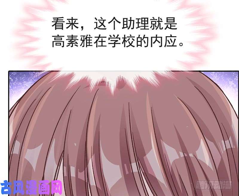 霸道总裁轻点爱024 学校风云