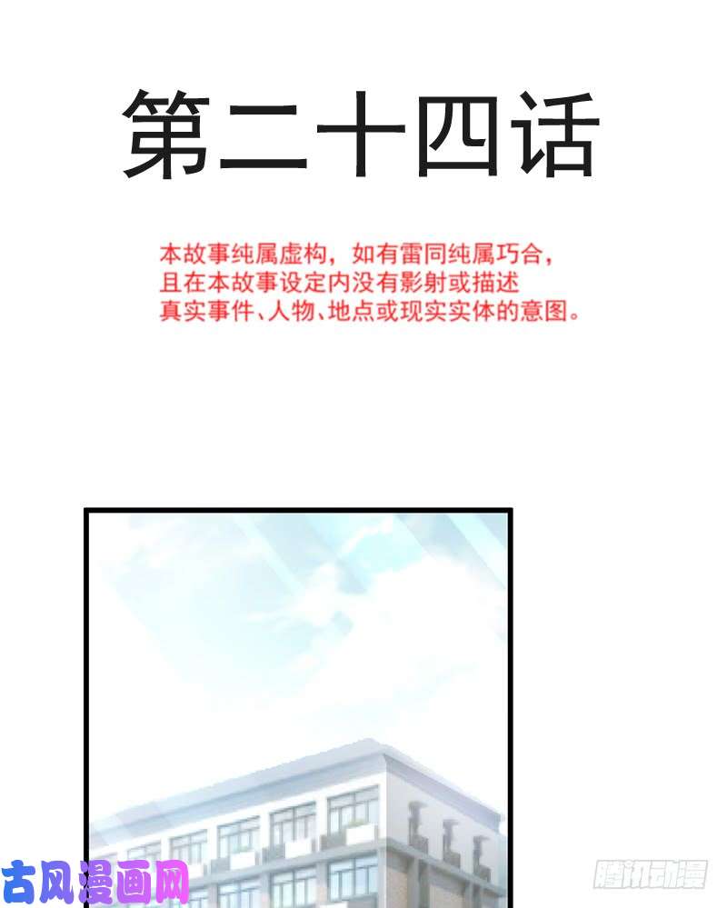 霸道总裁轻点爱024 学校风云