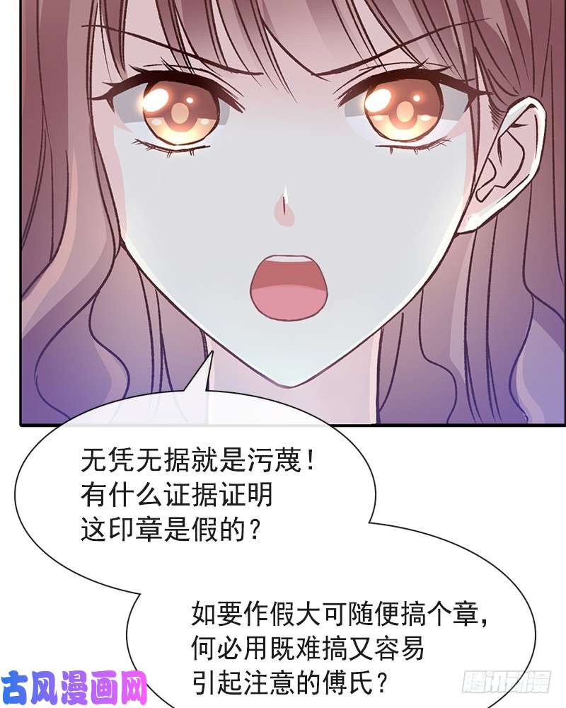 霸道总裁轻点爱024 学校风云