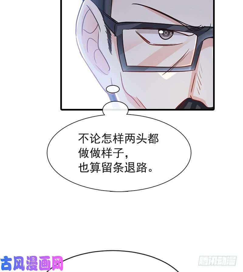 霸道总裁轻点爱024 学校风云