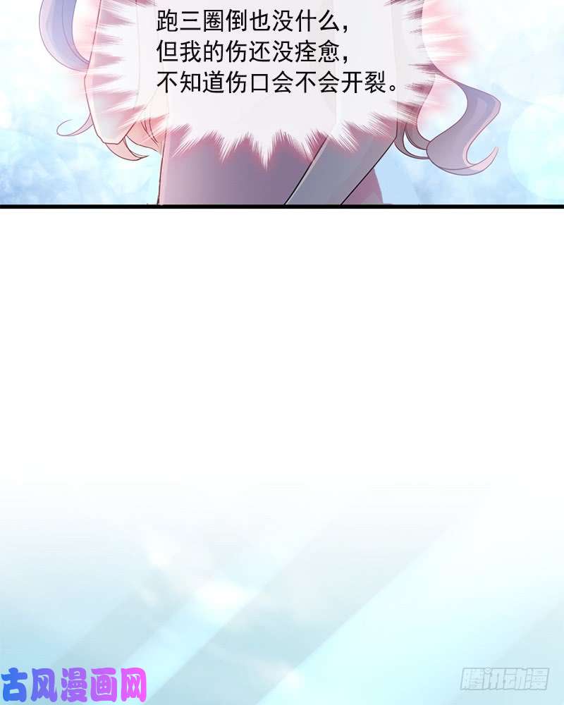 霸道总裁轻点爱024 学校风云