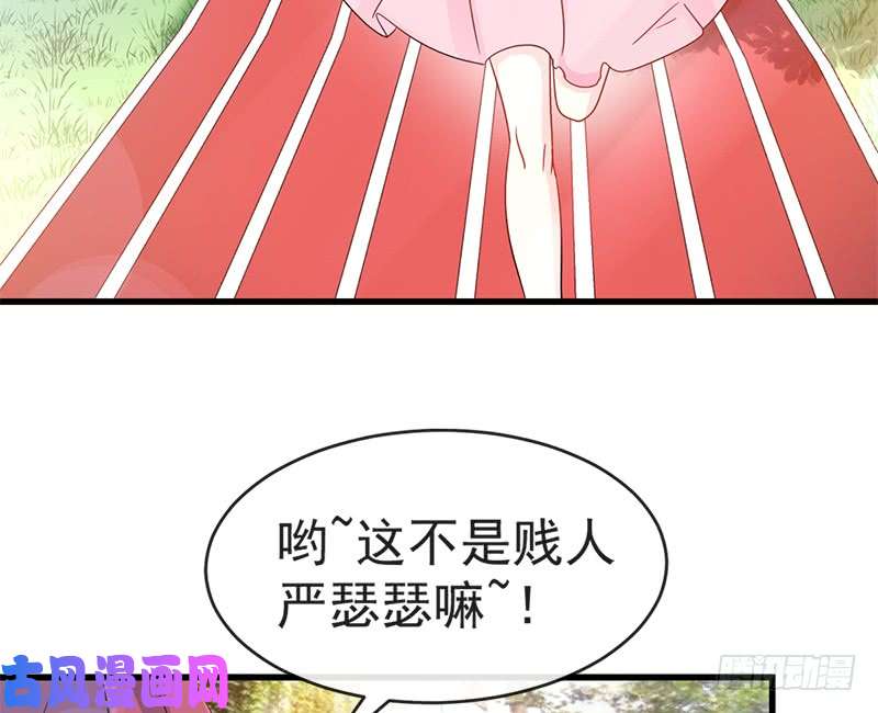 霸道总裁轻点爱024 学校风云