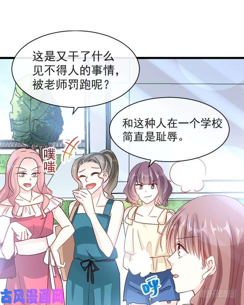 霸道总裁轻点爱024 学校风云