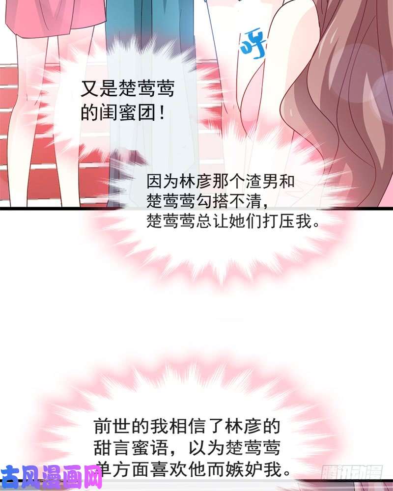 霸道总裁轻点爱024 学校风云