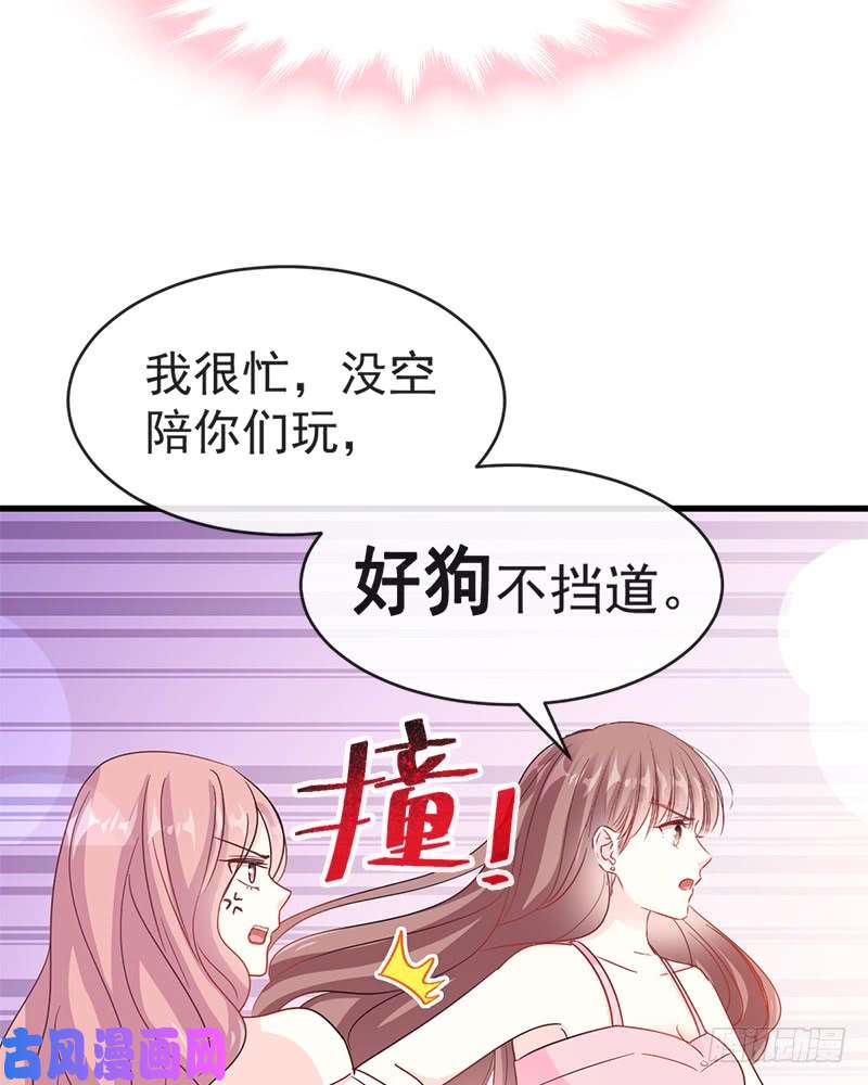 霸道总裁轻点爱024 学校风云