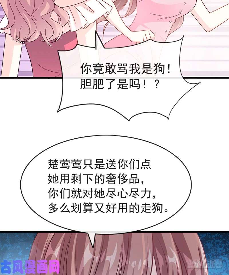 霸道总裁轻点爱024 学校风云