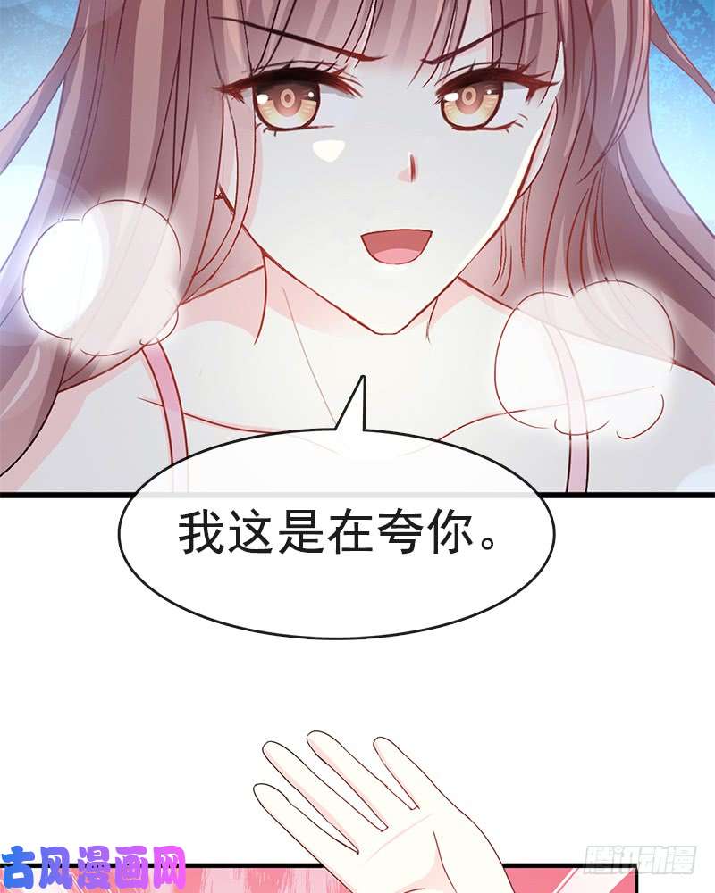 霸道总裁轻点爱024 学校风云