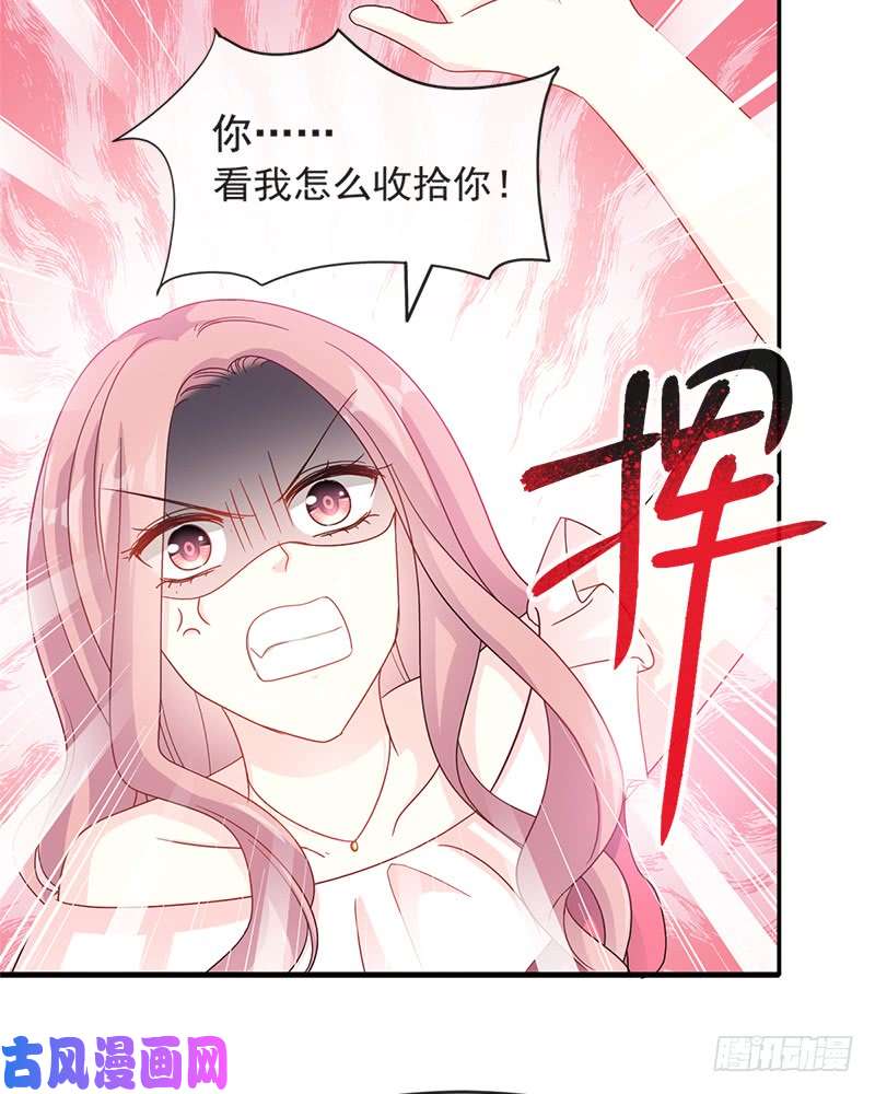 霸道总裁轻点爱024 学校风云
