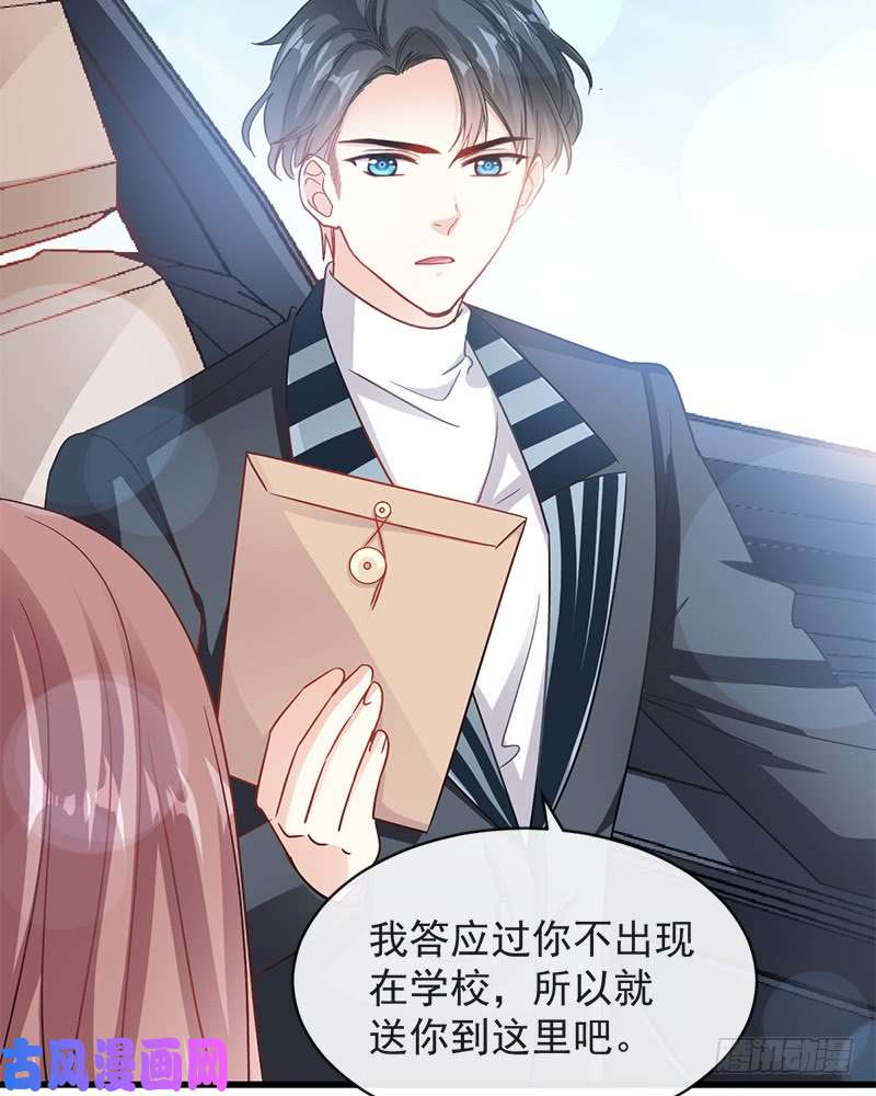 霸道总裁轻点爱024 学校风云